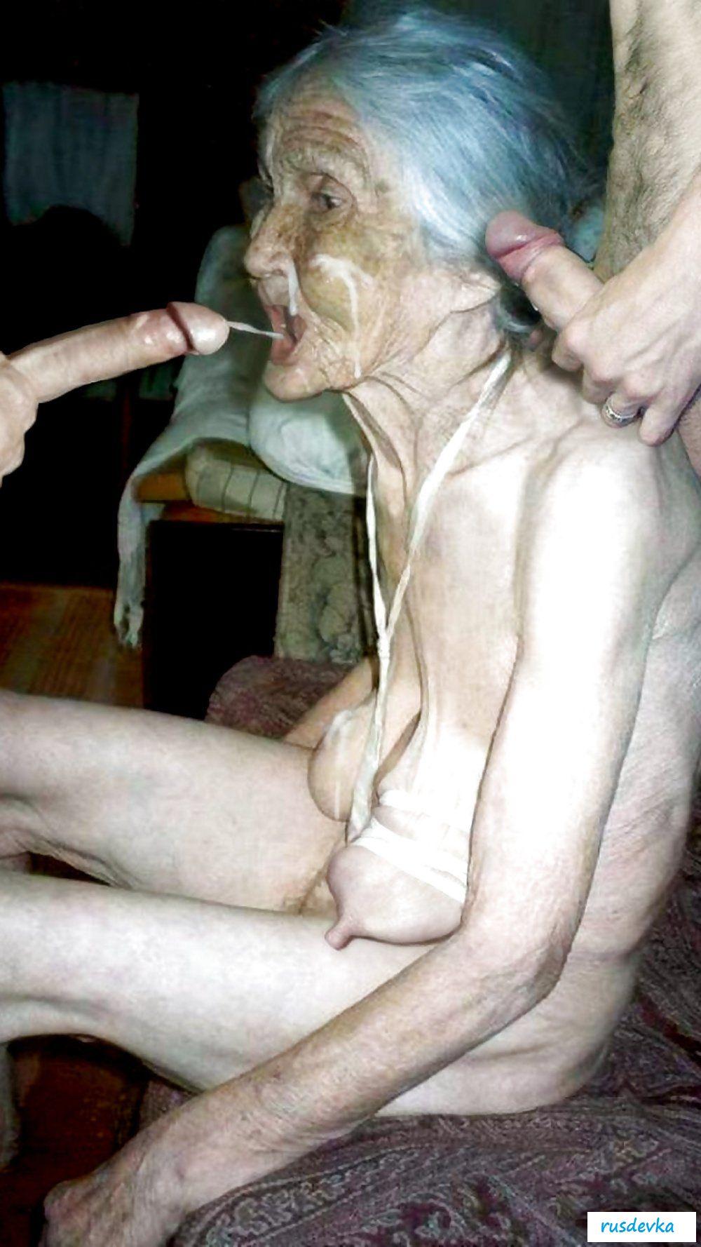 Влагалище старой бабки