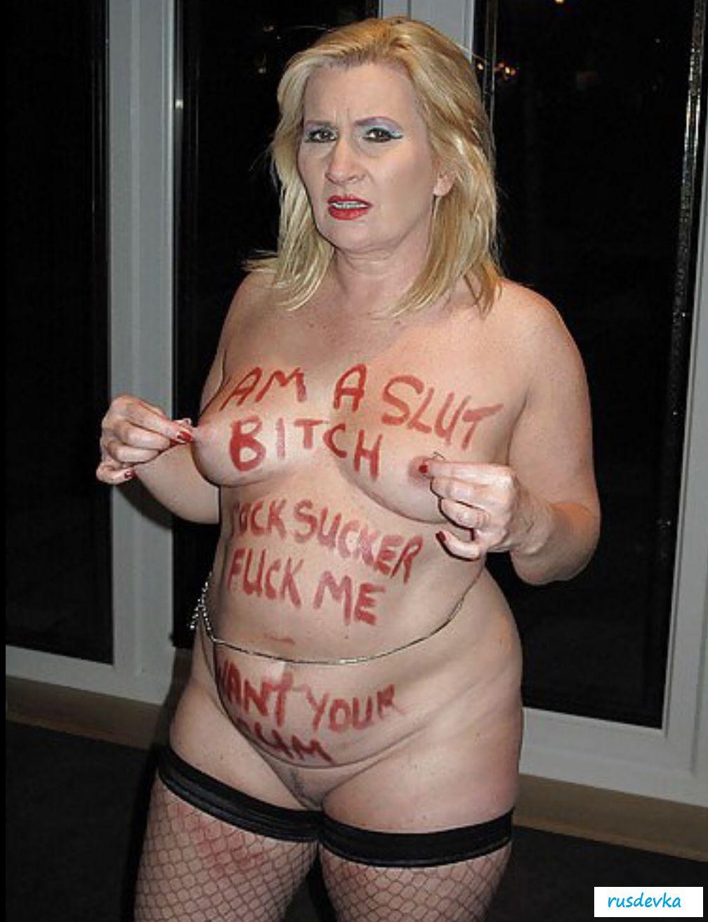 Унизительные надписи на теле зрелой